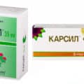 Отличие Карсил от Карсила Форте